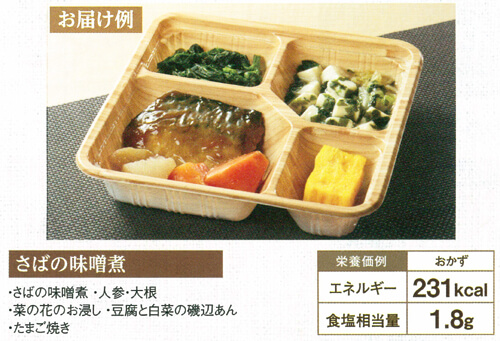 お届け例 さばの味噌煮