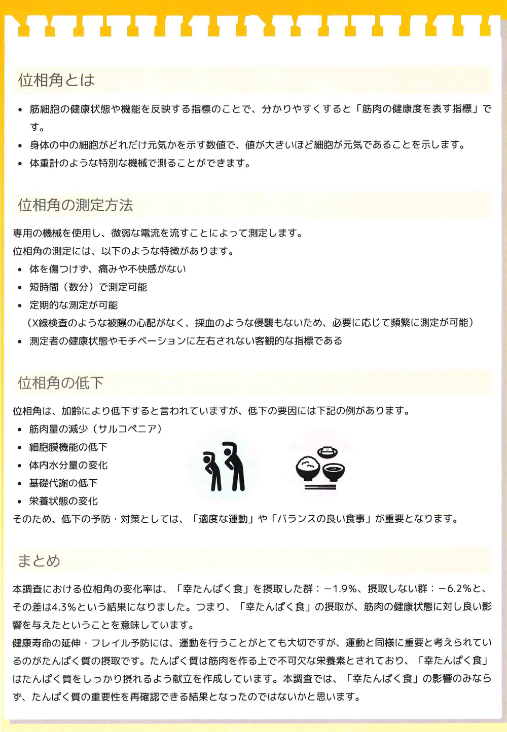エビデンス